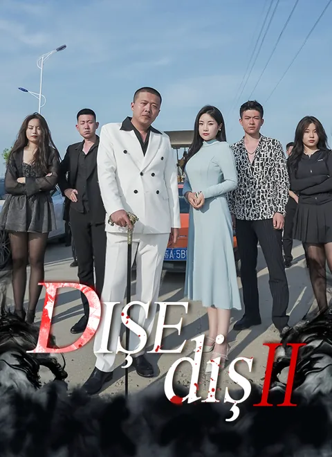 Dişe dişⅡ afişi