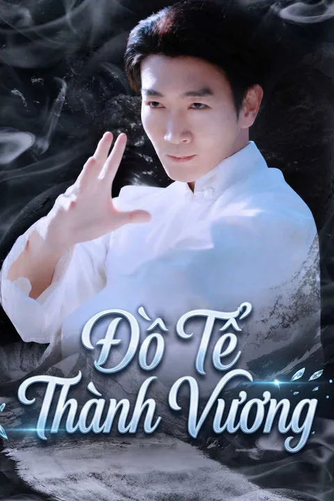 Poster Đồ Tể Thành Vương