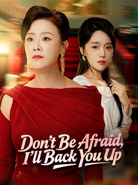 Don't Be Afraid, I'll Back You Up poster