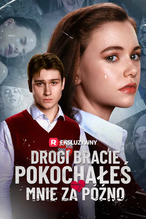 Drogi bracie, pokochałeś mnie za późno – plakat