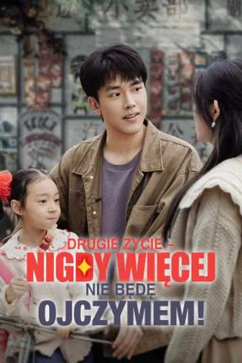 Drugie życie – nigdy więcej nie będę ojczymem! – plakat