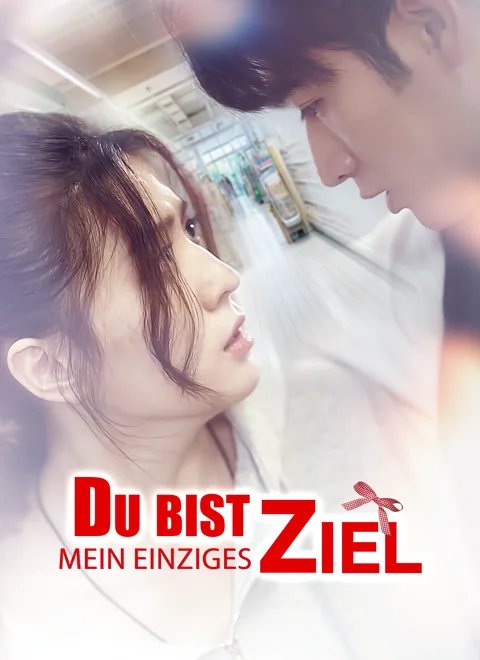 Poster von Du bist mein einziges Ziel