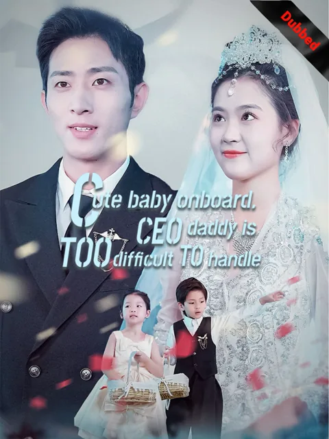 (Dubbed) Cute babu onbord, CEO daddy is too difficult to handle poster