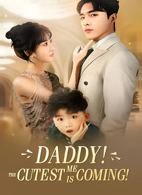[Dubbed] Daddy! The Cutest Me is Coming! poster