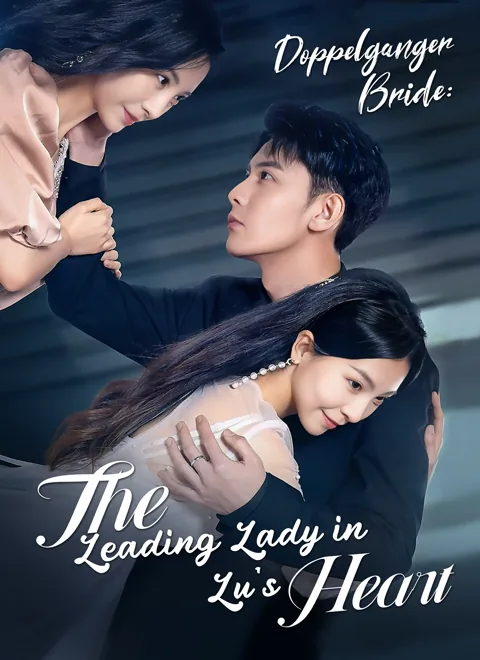 [Dubbed] Doppelganger Bride: The Leading Lady in Lu's Heart poster