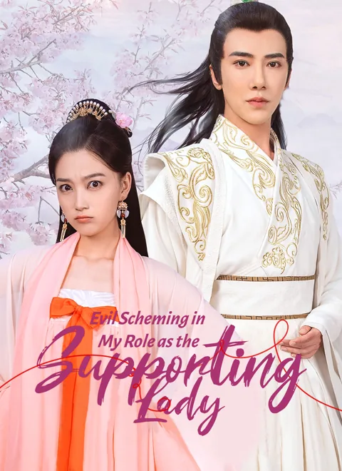 [Dubbed] Evil Scheming in My Role as the Supporting Lady poster