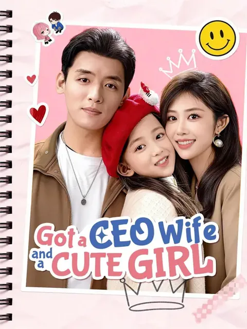 (Dubbed) Got A CEO Wife and A Cute Girl poster
