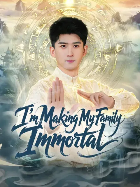 (Dubbed) I'm Making My Family Immortal poster