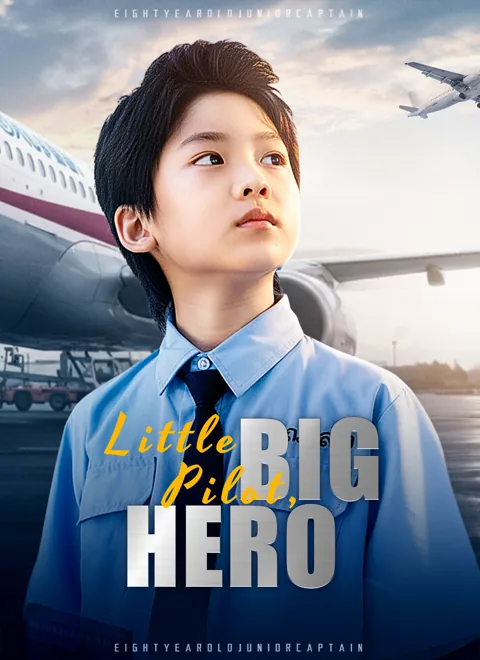 [Dubbed] Little Pilot, Big Hero poster
