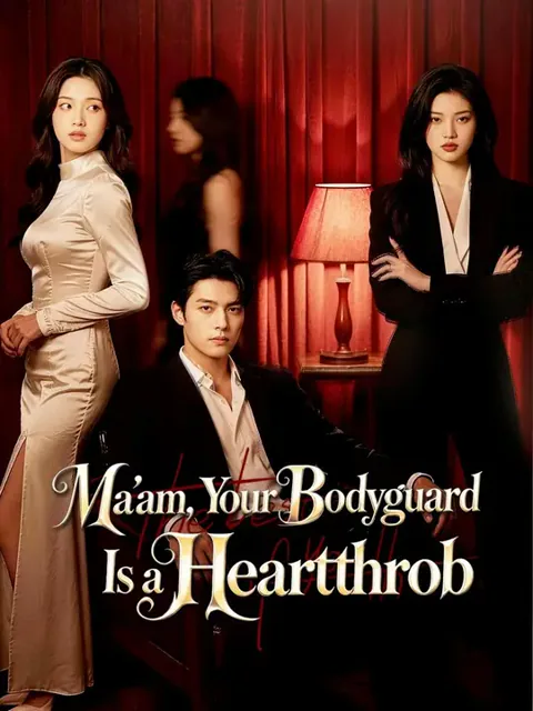 (Dubbed) Ma'am, Your Bodyguard Is a Heartthrob poster