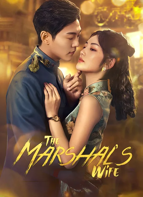 [Dubbed] The Marshal's Wife poster