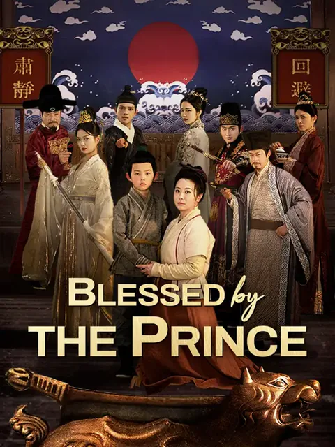 (Dubbed)Blessed by the Prince poster