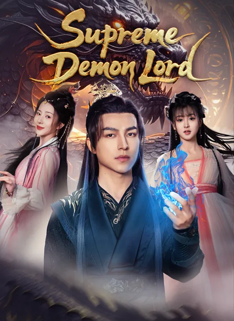 [Dubbed]Supreme Demon Lord poster
