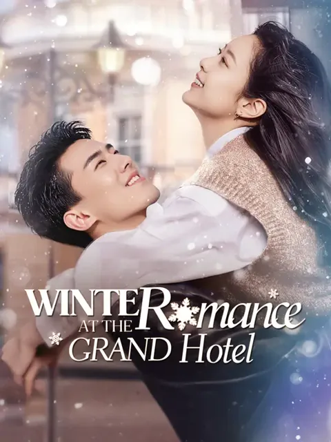 (Dubbed)Winter Romance at the Grand Hotel poster