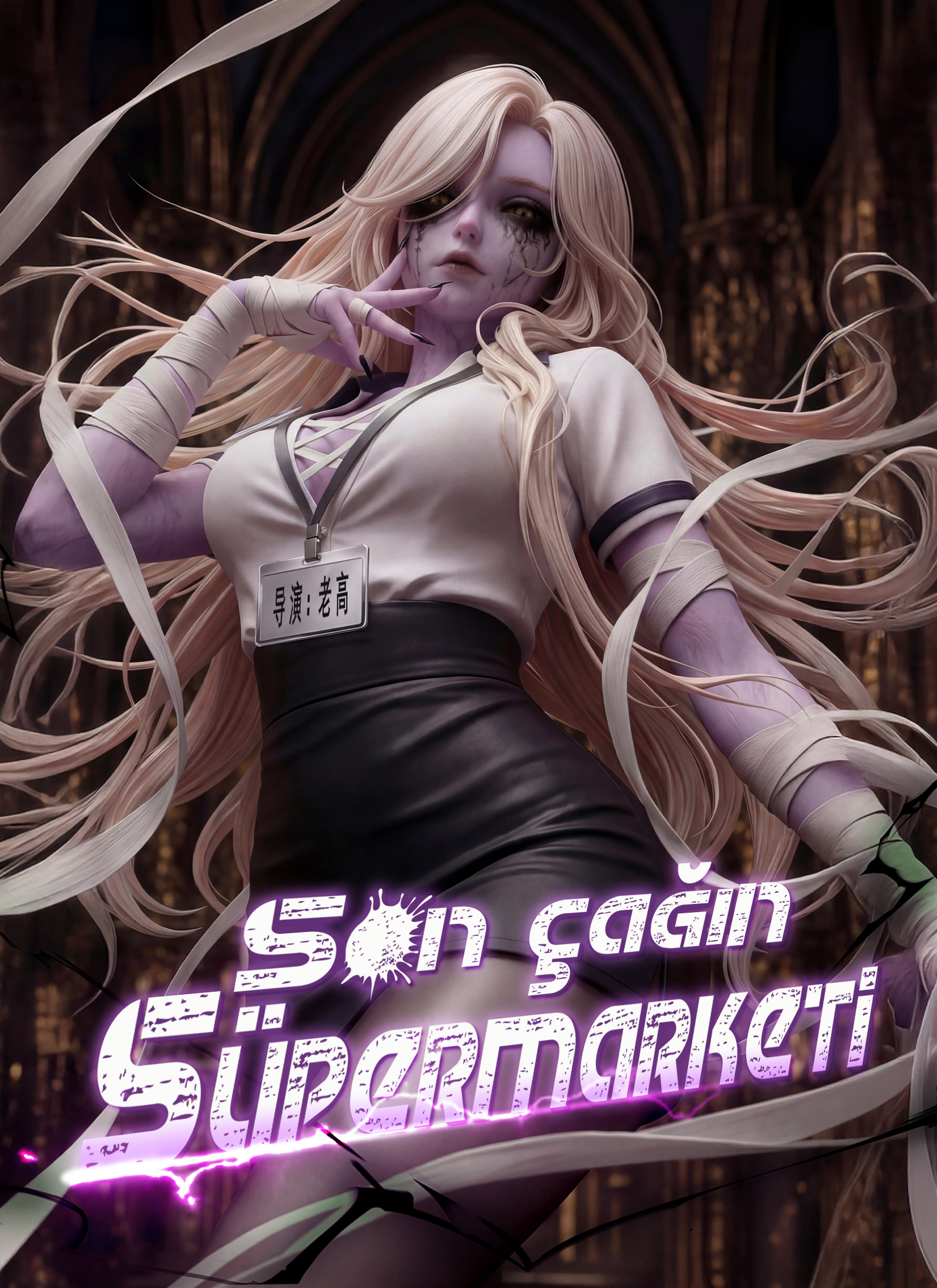 [Dublajlı]Son Çağın Süpermarketi afişi