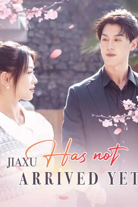 โปสเตอร์ เจียซวี่ยังมาไม่ถึง