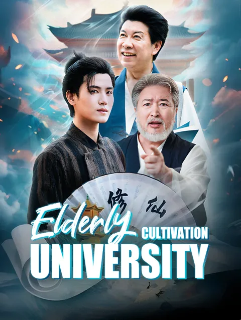 Elderly Cultivation University poster