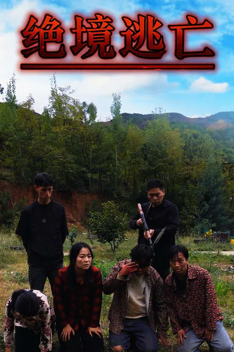 Escape from the Edge poster