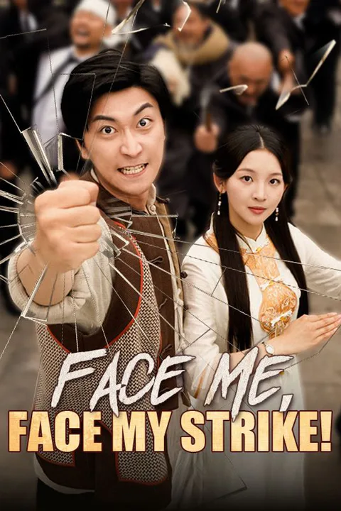 Face Me, Face My Strike! poster