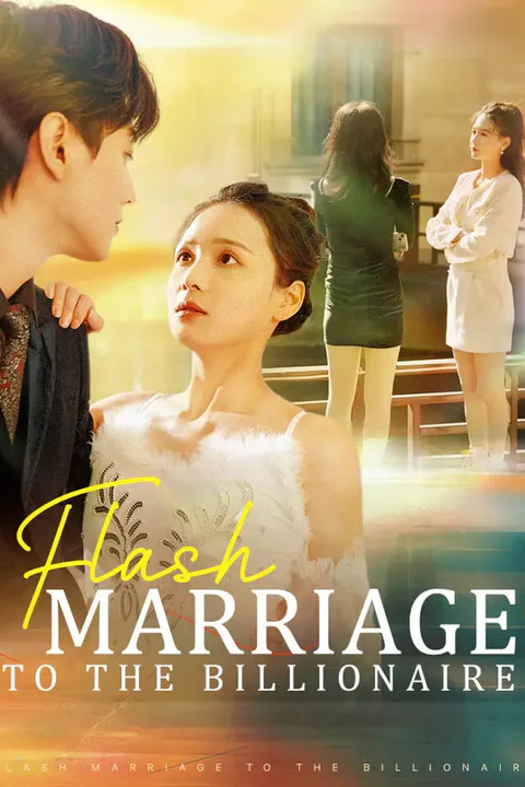 Flash Marriage to the Billionaire poster