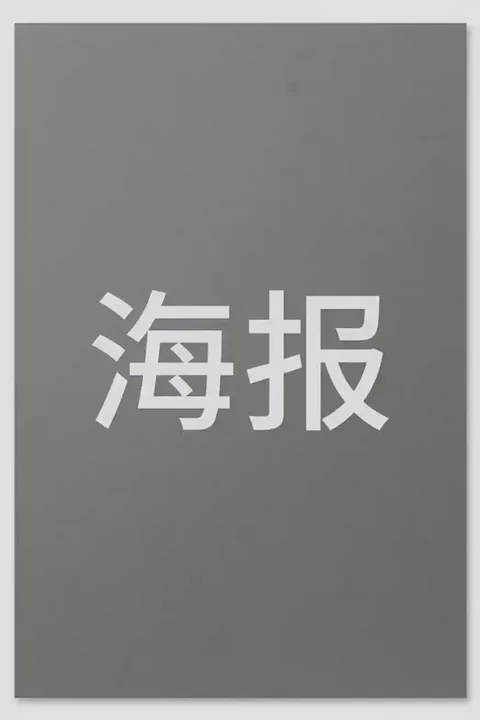 FORBIDDEN MATE: BLOOD MOON poster
