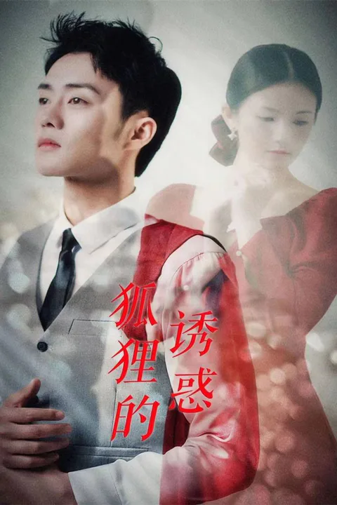 Fox's Temptation poster