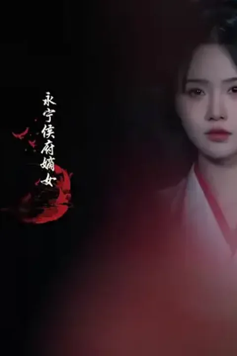 From Rejected Bride to Empress poster