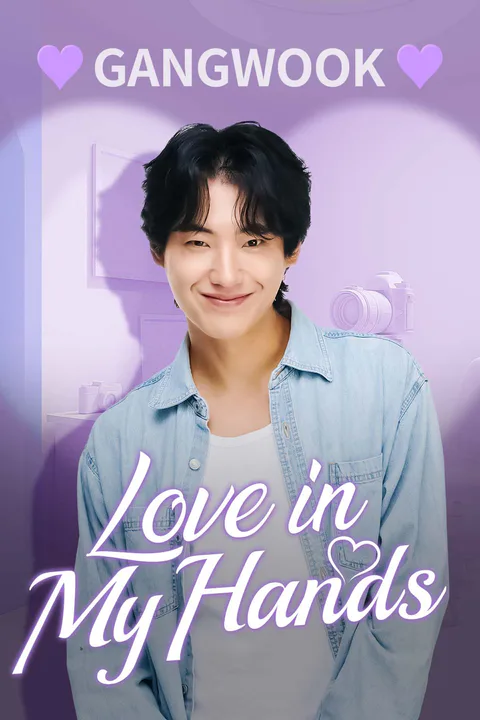 Gangwook [Love in My Hands] poster