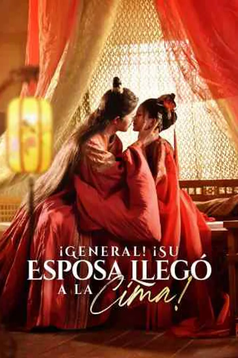 Póster de ¡General! ¡Su Esposa Llegó a la Cima!