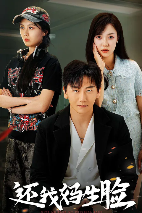 Give Me Back My Face poster