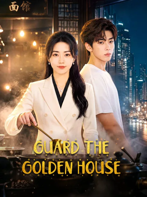 Guard the Golden House poster