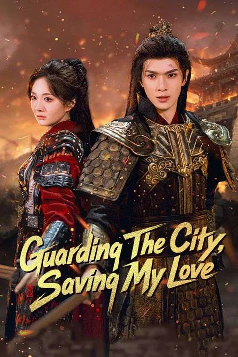 Guarding The City, Saving My Love poster