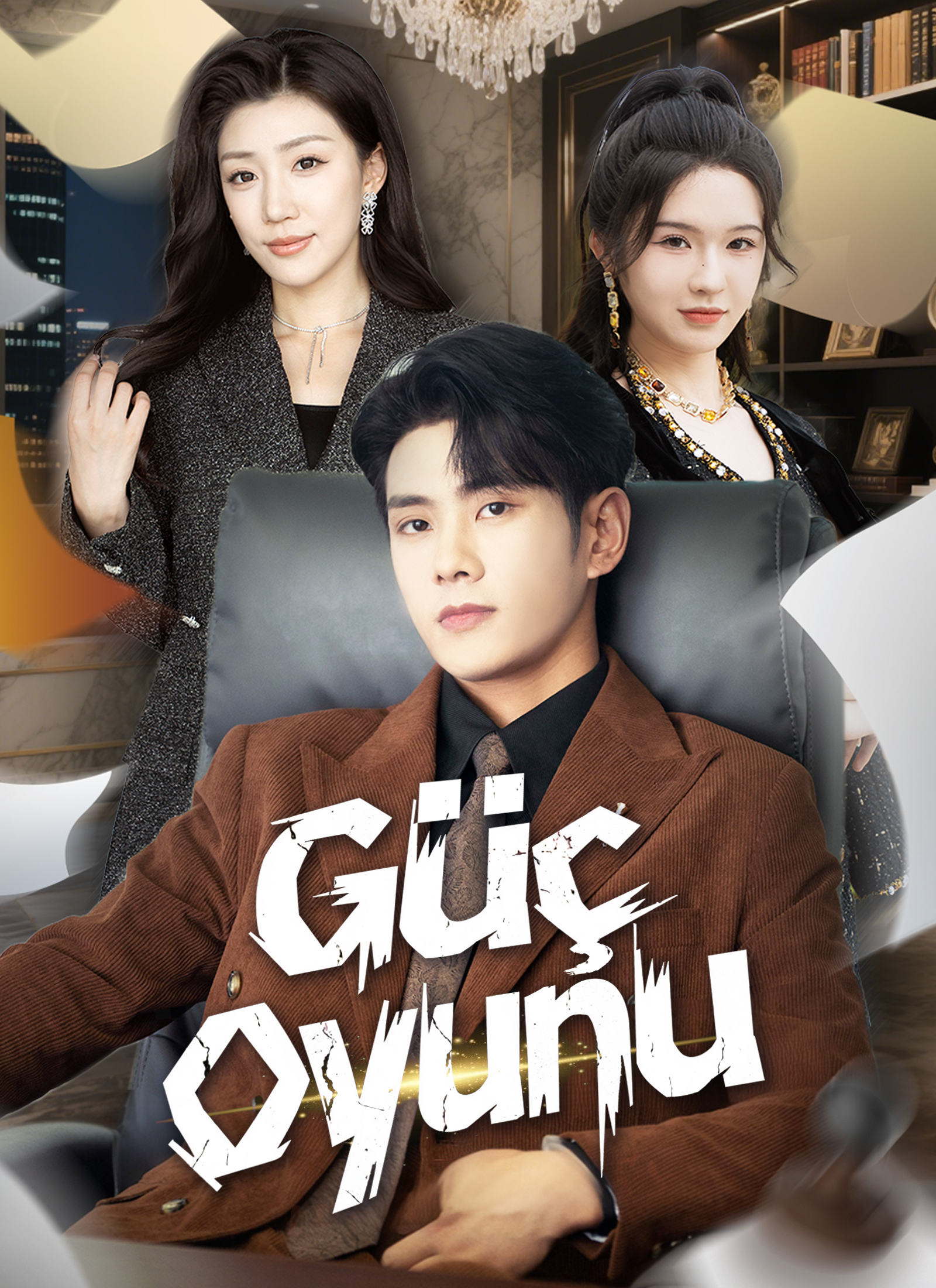 Güç Oyunu afişi