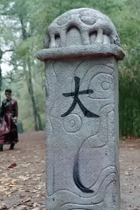 국가의 수호자 포스터
