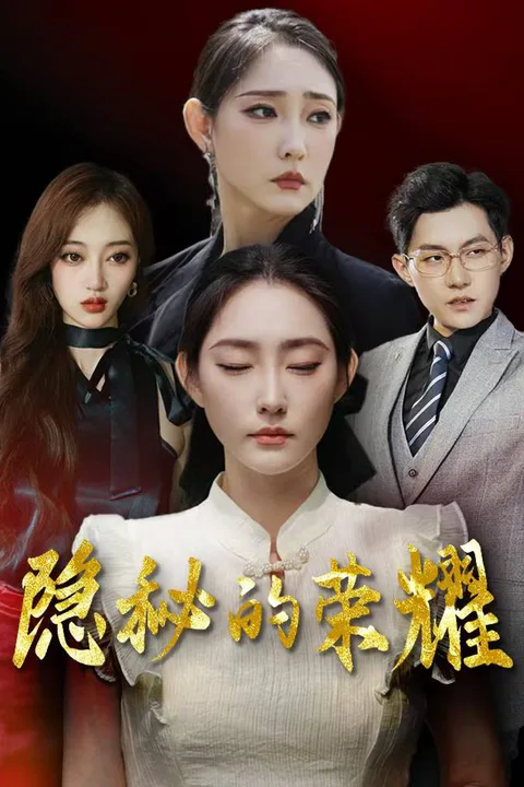 Hidden Glory poster
