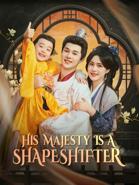 His Majesty Is A Shapeshifter poster