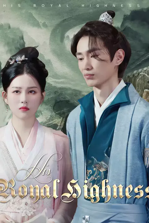 Affiche de His Royal Highness