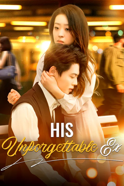 His Unforgettable Ex poster