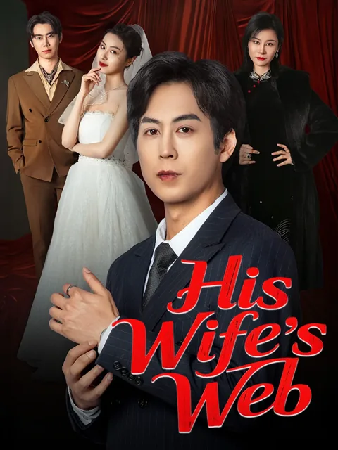 His Wife’s Web poster
