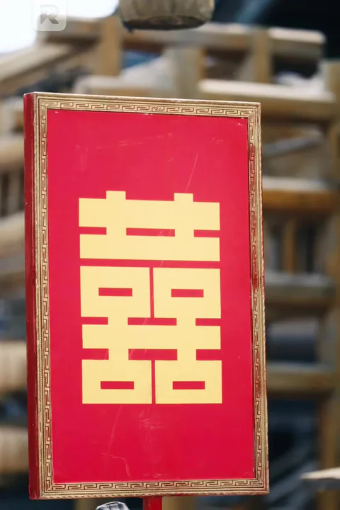 婚礼の夜に回帰、逆境からの大逆転のポスター