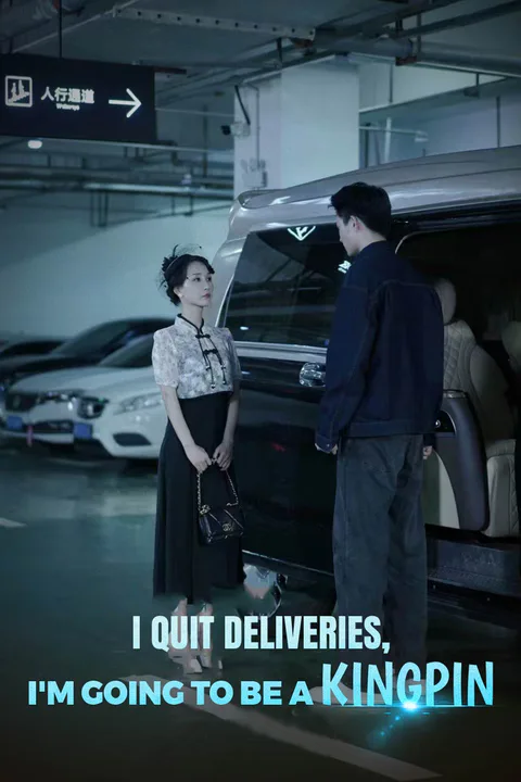 I Quit Deliveries, I'm Going to Be a Kingpin poster