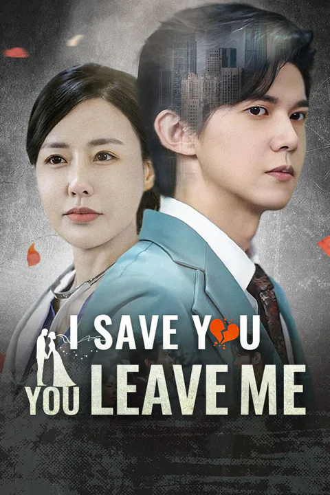 I Save You, You Leave Me poster