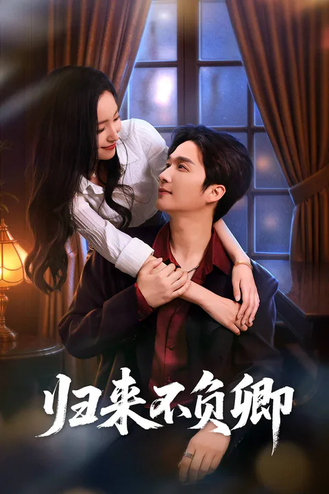 I will not fail you when I return poster