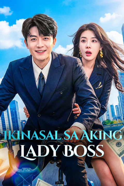 Poster ng Ikinasal sa Aking Lady Boss