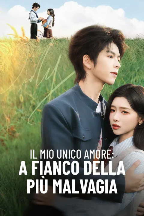 Locandina di Il mio unico amore: a fianco della più malvagia