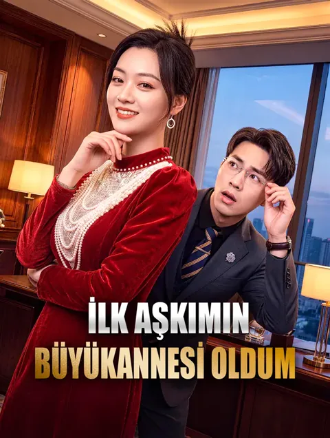 İLK AŞKIMIN BÜYÜKANNESİ OLDUM afişi