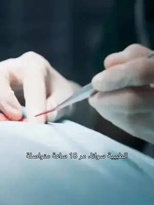 İmparatoriçe Sü şok ameliyatı afişi