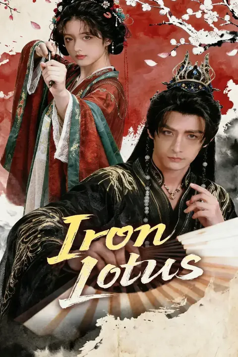 Iron Lotus poster