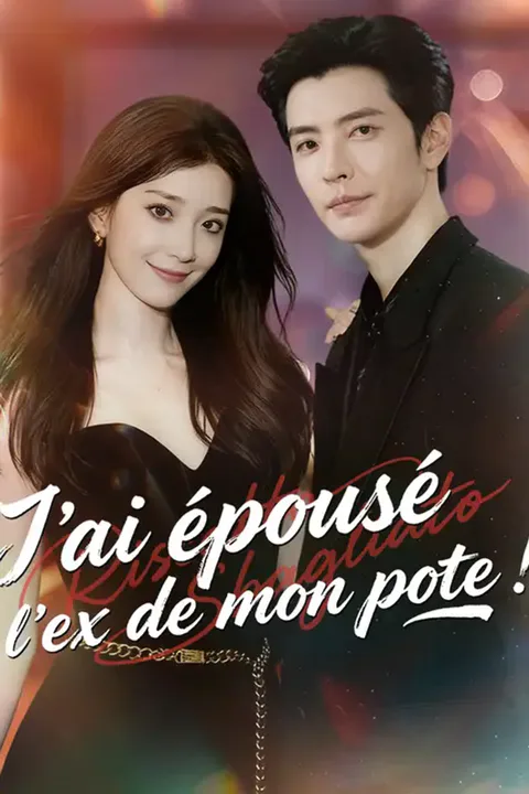 Affiche de J’ai épousé l’ex de mon pote!