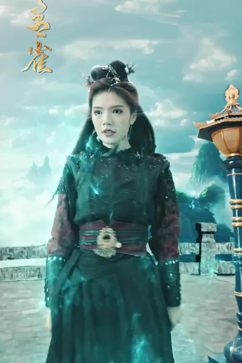 《九界帝尊亙古傳奇》海報